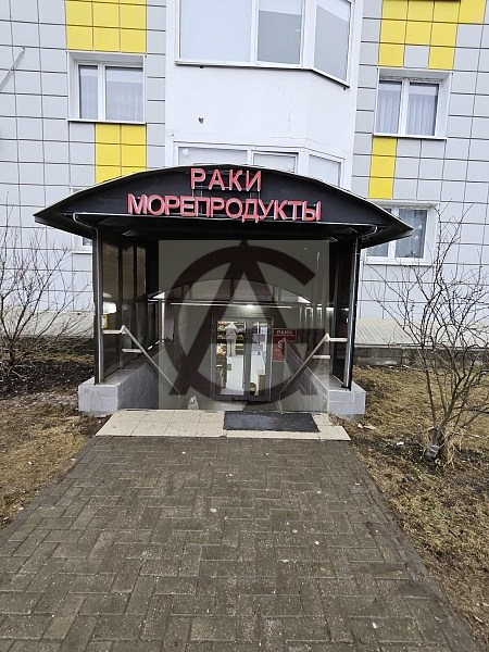 Торговое помещение, пгт. Голубое, Тверецкий проезд д.19 Торговое помещение, пгт. Голубое, Тверецкий проезд д.19